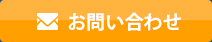 伸縮ポールや三脚を作りませんか？ TEL:049-297-6837